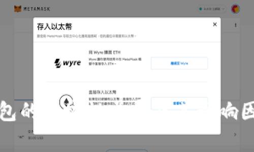 数字钱包的区域性差异及其影响因素分析