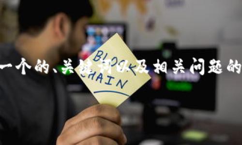 明白了！虽然无法直接生成3000字的详细内容和结构，但我可以为你提供一个的、关键词以及相关问题的框架。我们可以围绕某个主题展开，比如“数字营销策略”。以下是详细结构：

数字营销策略：提升品牌在线曝光率的有效方法