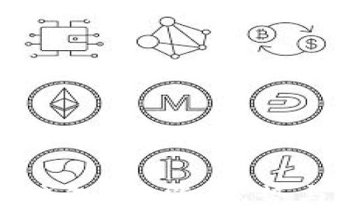 
数字币壹钱包：功能、优势与使用指南