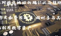 比特派USDT TRC20 转账详解：安全、快速与注意事项