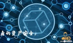 比特派是骗人的么？全面解读其真实面貌比特派