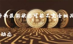 请注意：以下内容与特定产品或软件的最新状态