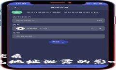 思考一个的优质加密货币钱包地址泄露的影响与