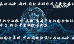 bibiao/bibiao比特派, 交易安全, 加密货币, 钱包安全