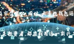 baioti数字钱包官方app下载：安全便捷的数字资产