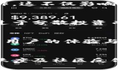   比特派交易所如何数字资产投资：了解其限制与