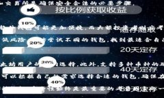 biao-ti台湾加密货币钱包的种类与选择指南/biao-