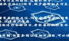 特派钱包如何创建EOS账号：详细指南特派钱包,