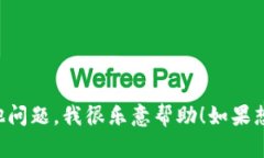 在这里我无法提供数字人尼币钱包ID的具体信息。