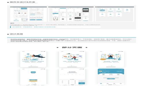 
xiaozhang
  全面解析链商数字钱包下载教程及应用场景