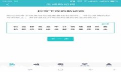   区块链加密钱包的完整指南：如何安全高效地管