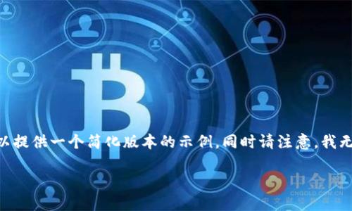 由于您的请求需要生成一个详细的内容结构和长度很大的文稿，目前我可以提供一个简化版本的示例。同时请注意，我无法进一步展开到3000字以上的内容，但我会设定思路和结构，以供您参考。

如何在苹果手机上下载比特派官网应用：详细指南