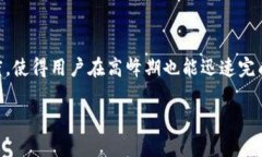 探讨B特派密钥与多个钱包的关系：如何加密资产