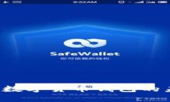 熊猫钱包：央行数字货币钱包的未来趋势与应用