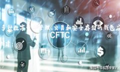 在中国，Bitpie 被称为“比特派”App。它是一款支