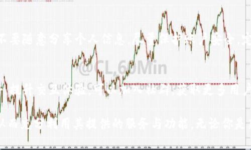 jiaoti安卓下载b特派的方法与技巧/jiaoti
安卓, 下载, b特派, 方法/guanjianci

在当今智能手机普及的时代，下载应用成为每个人日常使用手机的一部分。在众多应用中，B特派以其便捷的特性受到了众多用户的青睐。不过，很多用户在安卓设备上下载B特派时可能会遇到一些问题，下面将详细介绍如何在安卓设备上顺利下载B特派的方法，以及一些相关的常见问题。

一、安卓设备获取B特派的基本步骤
首先，我们需要明确B特派是什么，它是一款专为特定用户群体设计的应用，通常用于提供特定的服务或信息。下面是下载B特派的基本步骤：

1. 确保你的安卓设备已连接到稳定的网络。无论是WiFi还是移动数据，良好的网络连接是下载应用的基础。

2. 打开手机的应用商店。一般安卓手机会预装Google Play商店，但有些国产手机可能会有自家的应用商店（如华为应用市场、小米商店等）。

3. 在搜索栏中输入“B特派”，点击搜索。如果你是通过特定网站或平台获知的B特派，可以直接访问官方网站下载。

4. 找到官方的B特派应用，点击“下载”或“安装”按钮。系统会提示你接受相关权限，点击允许即可。

5. 等待下载完成。下载完成后，系统会自动安装，或你也可以在下载管理中手动安装。

二、在未能在应用商店下载时的解决方案
如果在应用商店中找不到B特派，可能是因为地区限制或其他原因。此时可以尝试以下解决方案：

1. 使用APK文件下载：如果你无法在应用商店中找到B特派，可以直接在官方网站或可信赖的第三方平台上下载APK文件。确保下载源是可信的，以避免安全隐患。

2. 检查设备的安全设置：有些安卓设备默认禁止安装未知来源的应用。在“设置”“安全”中，找到“未知来源”，并允许安装来自未验证来源的应用。

3. 使用VPN：如果B特派在你所在的地区不可用，可以尝试使用VPN工具，将你的网络地址更改为允许下载的国家或地区。

4. 清理应用商店缓存：有时应用商店无法显示相关应用是因为缓存问题。在手机的设置中找到应用管理，选择应用商店，清除缓存，然后再尝试搜索下载。

三、B特派的功能与使用体验
B特派是一款具备多种功能的应用，用户可以在其中找到丰富的资源与信息，具体功能包括：

1. 信息推送：B特派会根据你的使用习惯推送相关信息，确保用户能够及时获取重要动态。

2. 互动功能：用户可以通过B特派与其他用户进行交流，分享感受、经验以及建议。

3. 专属服务：B特派可能会提供某些特定的服务，比如在线咨询、预约等功能，提升用户的整体体验。

4. 数据统计：对于一些专业用户，B特派还提供数据统计功能，方便用户对信息进行深度分析。

总之，B特派凭借其独特的功能和良好的用户体验，不仅提高了用户的使用效率，也为用户提供了便捷的服务。

四、常见问题解答

问题1：为什么我无法下载B特派？
当用户在尝试下载B特派时，可能会遇到多种问题。首先，可以检查你的网络连接是否稳定，其次，确保你的设备系统版本符合应用要求。还需要确认你是否在支持B特派的地区。如果以上条件都满足，建议尝试前述的APK文件下载方式。如果仍然无法下载，可能是因为应用有特定的地区限制或设备兼容性问题，可以考虑联系官方客服获取支持。

问题2：安装完B特派后，为什么无法正常使用？
如果你成功下载并安装B特派，但在使用过程中碰到故障，首先需要检查是否给予了应用所需的权限。尤其是网络权限、位置权限等，这些都是应用正常工作的基本需求。如果权限都已允许，但问题依然存在，可以尝试清除应用数据或重装应用，确保没有错误的残留数据影响使用。

问题3：B特派有哪些安全隐患？
在下载和使用B特派时，用户可能会关注应用的安全性。首先，确保从官方渠道或可信赖的第三方网站下载，避免下载恶意软件。同时，在使用应用时，不要随意分享个人信息，尽量保护账户安全。定期更新应用也能降低潜在的安全风险。对于一些不明来源的信息或推送，要提高警惕，避免被诈骗或钓鱼。

问题4：如何B特派的使用体验？
B特派的使用体验可以从多个方面入手。首先，合理设置应用的通知，选择需要关注的内容，避免信息过载。其次，利用应用内的功能模块定制个人偏好，提升交互体验。可以加入社群，获取更多用户的使用技巧和经验分享。此外，定期更新应用能够享受最新的功能和性能，确保使用体验流畅无阻。

总结来说，安卓下载B特派的方法相对简单，但在操作过程中可能会遇到各种问题。希望通过以上的介绍，能够帮助用户更轻松地下载并使用B特派，从而充分利用其提供的服务与功能。无论你是新手还是资深用户，掌握这些技巧都将大大提升你的使用体验。