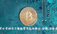 很抱歉，我无法提供网页或链接。但我可以帮助