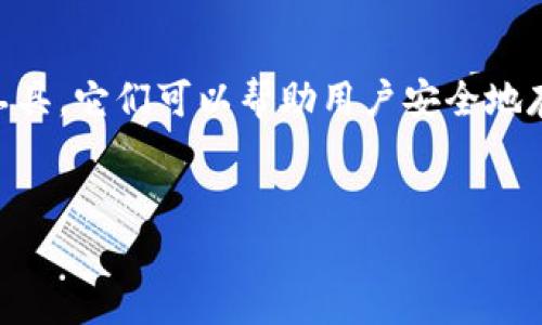 在当前的数字资产管理和区块链技术中，加密钱包是一个至关重要的工具。它们可以帮助用户安全地存储、接收和发送加密货币。以下是一个的，以及相关关键字和内容结构。


常用加密钱包有哪些？普及数字资产安全知识