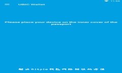 解决Bitpie钱包网络错误的方法