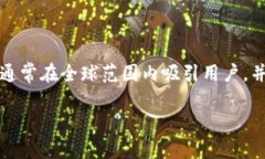 BitP钱包是一个全球性的数字货币钱包，虽然其开