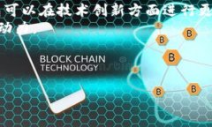 数字钱包过了初审：提升用户体验与安全性的未