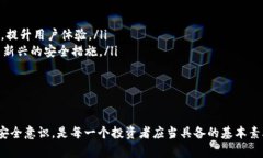   数字钱包支持比特币的全面介绍与实用指南 /