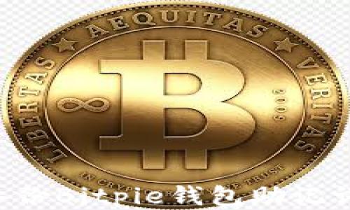 
如何安全备份Bitpie钱包助记词：全面指南