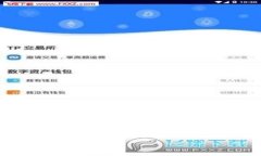 数字钱包在当今的数字经济中扮演着至关重要的