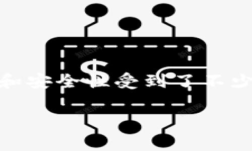 数字钱包在当今的数字经济中扮演着至关重要的角色。越来越多的人们开始使用数字钱包来进行在线交易、转账和处理各种金融事务。其中，Pulas数字钱包因其便捷性和安全性受到了不少用户的青睐。然而，在使用过程中，用户常常会对一些情况产生疑问，例如，Pulas数字钱包是否会退钱？下面，我们将深入探讨这个问题，并针对相关的问提进行详细分析。

全面解析Pulas数字钱包的退款政策