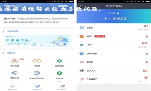   BitKeep钱包最新官网：全面解析与使用指南 / 

 guanjianci BitKeep钱包, 数字资产, 区块链, 加密货币 /guanjianci 

### 引言

在数字资产时代，数字钱包的作用愈发重要。BitKeep钱包作为一款功能完善的多链加密钱包，凭借其友好的用户界面和强大的安全性能，吸引了大量用户。那么，BitKeep钱包的最新官网提供了哪些服务和功能？本文将为您详细介绍BitKeep钱包的主要特点、使用方法以及用户常见问题解答。

### 1. BitKeep钱包的概述

#### 1.1 什么是BitKeep钱包？

BitKeep钱包是一款支持多种区块链的去中心化数字钱包。它不仅允许用户安全存储、管理和交易加密资产，还支持一系列的DeFi（去中心化金融）功能。用户可以通过BitKeep钱包轻松访问去中心化应用（DApp），如去中心化交易所、借贷平台和NFT市场等。

#### 1.2 为什么选择BitKeep钱包？

选择BitKeep钱包的原因有很多。首先，它支持多链资产管理，让用户能够在同一个平台上管理不同区块链的数字资产。其次，BitKeep钱包为用户提供友好的界面，易于操作，尤其适合新手用户。此外，BitKeep钱包的安全性得到了广泛认可，采用多重加密技术和私钥本地存储，确保用户资产的安全。

#### 1.3 BitKeep钱包的功能介绍

BitKeep钱包提供了多种实用功能，包括但不限于：

- **跨链资产管理**：支持多条公链如以太坊、波场、EOS等资产的管理。
- **内置DApp浏览器**：用户可以直接通过钱包访问各种去中心化应用。
- **NFT交易**：支持用户购买、出售或管理NFT资产。
- **资产借贷**：提供去中心化借贷功能，用户可以通过抵押资产借款。
- **安全性保障**：采用多重安全措施保障用户资金安全。

### 2. BitKeep钱包的使用指南

#### 2.1 如何下载和安装BitKeep钱包？

用户可以通过访问BitKeep钱包的官方网站下载适用于Android或iOS的手机应用程序。安装完成后，用户可以通过手机号码或邮箱注册新账户，并在注册过程中设置强密码以提高安全性。

#### 2.2 创建与恢复钱包

在首次打开应用时，BitKeep钱包会引导用户创建新钱包或恢复已有钱包。如果用户选择创建新钱包，系统会生成一串助记词，用户需要将其妥善保存，以便后续恢复钱包。若要恢复钱包，用户只需输入助记词即可。

#### 2.3 如何添加和管理资产？

用户可以通过点击钱包界面中的“添加资产”功能，选择相应的区块链和资产进行添加。添加完成后，用户可以在主页上查看自己所有的数字资产，并实时监控资产的价格波动。

#### 2.4 如何进行交易？

BitKeep钱包支持各种交易选项。用户可以选择转账、兑换或进行去中心化交易。对于转账需求，用户只需输入接收方地址和转账金额，确认后即可完成交易。对于去中心化交易，用户可通过内置DApp访问相关交易平台。

#### 2.5 如何保障资产安全？

用户在使用BitKeep钱包时，确保助记词的安全、定期更改密码、启用双重身份验证等措施，将大幅提高数字资产的安全性。

### 3. 常见问题解答

#### 3.1 BitKeep钱包是否安全？

BitKeep钱包的安全性一直是用户关注的焦点。该钱包采用了多重加密技术，用户的私钥不会被上传至云端，而是保存在本地设备中。这大大降低了资产被盗的风险。此外，BitKeep钱包还实现了多重签名机制，增加了资金管理的安全性。在使用过程中，用户应确保手机或设备的安全，定期更新应用程序以避免安全漏洞。

用户在创建钱包时获取的助记词是资产恢复的唯一凭证，务必妥善保存，切勿与他人分享。如果助记词遗失，用户将面临无法恢复资产的风险。因此，对于频繁进行大额交易的用户，建议采取额外的安全措施，例如在冷钱包中存储大额资产。

整体而言，BitKeep钱包提供了一系列保障措施，但用户本身的安全意识也是保护资产的重要环节。

#### 3.2 如何找回丢失的助记词？

助记词是BitKeep钱包中最重要的部分，丢失之后将无法恢复钱包。有关找回丢失的助记词，实际上是无法进行的。因此，用户在创建钱包时一定要认真对待，尽量不要将助记词存放在不安全的地方。

如果用户在创建后将助记词保存在纸质文件或加密存储中，但该文件丢失，用户将面临无法恢复资产的尴尬局面。为了防止这种情况的发生，建议用户在创建钱包之后，通过书写纸质的方式妥善保管或者存在云端加密文档中，确保在需要的时候还可以访问。

除了助记词的直接管理，用户也可以采取多种措施来增强资产的安全性，如开启双重身份验证、定期更改登录密码等。万一用户觉得自己的钱包被攻击，迅速转移资也是保障资产安全的一个明智选择。

#### 3.3 如何联系客服？

BitKeep钱包为用户提供了丰富的客服渠道。访问官网后，用户能够找到明确的联系方式，包括在线客服、电子邮件客服和社交平台客服等。在通过电子邮件与客服进行联系时，请尽量清晰地描述遇到的问题，以及所使用的账户和设备信息，以便客服能迅速解决问题。

在社交平台上，BitKeep钱包也有专门的官方账户，用户可以直接通过私信进行咨询。不过，在使用社交平台寻求帮助时，需注意识别官方信息，避免被诈骗者利用假账号进行欺诈。

如果用户在使用中遇到技术问题，除了联系客服外，可以访问BitKeep官网的“帮助中心”。那里提供了很多常见问题的解答和用户指南，通常能有效解决绝大多数问题。

#### 3.4 BitKeep钱包的未来发展方向？

随着区块链技术的持续发展，BitKeep钱包也在不断完善和创新。未来，BitKeep钱包可能会有以下几个发展方向：

首先，BitKeep将继续扩展对新的区块链和资产的支持。随着DeFi、NFT和其他区块链应用的兴起，BitKeep钱包会逐步适应这些市场需求，不断丰富用户的资产管理功能。其次，用户体验将持续。BitKeep钱包将根据用户反馈，逐步改进操作界面以及其他交互设计，让用户在使用中更加便捷。

同时，BitKeep还计划引入更多的安全协议，使得用户的资产能在更复杂的网络环境中依旧保持安全守护。此外，BitKeep团队还在积极探索与其他区块链项目合作的机会，扩大其在数字资产领域的影响力。

### 结论

在快速发展的数字资产时代，选择一个安全、高效且功能丰富的钱包至关重要。BitKeep钱包凭借区块链技术的优势和用户友好的体验，正在逐步成为越来越多用户的第一选择。希望通过本文的介绍，您能更全面地了解BitKeep钱包，并能够在使用中更好地管理和保护您的数字资产。