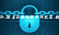 数字钱包用什么开发的数字钱包, 应用开发, 区块