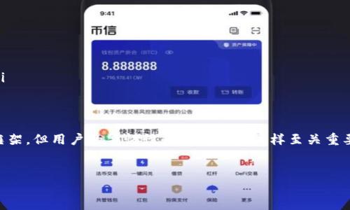 Bitpie钱包的骗局是什么意思？

Bitpie钱包是一种数字货币钱包，旨在为用户提供安全、便捷的加密资产管理体验。然而，随着数字货币行业的迅速发展，许多人开始担心与这类钱包相关的网络诈骗和骗局。因此，了解“Bitpie钱包的骗局”意味着什么以及如何识别与避免这些骗局越来越重要。

什么是Bitpie钱包？

Bitpie钱包成立于2016年，是一个多链数字资产钱包，支持比特币、以太坊、火币、EOS等多种数字货币的存储和管理。其设计初衷是为了为用户提供安全、易用的数字资产服务。Bitpie钱包的特点包括从冷钱包到热钱包的多种存储方式、支持多种资产及其跨链交易、用户友好的界面和丰富的功能，包括资产管理、交易功能和社区参与等。

Bitpie钱包骗局的类型

当谈到“Bitpie钱包骗局”时，通常指的是与该钱包相关的欺诈行为。这些骗局的类型可能包括以下几种：

ul
    listrong虚假网站和应用程序：/strong一些诈骗者可能创建与Bitpie钱包相似的假网站或应用程序，诱导用户输入个人信息或资金。/li
    listrong钓鱼攻击：/strong钓鱼攻击是一种常见的网络诈骗方式，诈骗者可能通过电子邮件、社交媒体或其他渠道发布虚假消息，试图从用户那里窃取私钥或其他敏感信息。/li
    listrong不法交易平台：/strong某些平台可能声称提供交易服务，实际上则是故意设计的骗局，目的是为了盗取用户资产。/li
    listrong假冒客服：/strong诈骗者可能假冒Bitpie钱包的客服，通过电话或在线聊天欺骗用户转账或提供敏感信息。/li
/ul

如何识别Bitpie钱包骗局？

为了避免成为Bitpie钱包骗局的受害者，用户需要保持警惕并采取一些简单的预防措施：

ul
    listrong验证网站和应用程序的真实性：/strong确保使用的所有服务都是官方渠道提供的，可以通过查看网址是否符合并检查是否使用HTTPS协议来判断。/li
    listrong不分享私钥：/strong绝不要与他人共享你的私钥或助记词，Bitpie钱包的官方支持人员绝不会要求用户提供这些信息。/li
    listrong启用双重身份验证：/strong如果可能，启用双重身份验证，以增加帐户的安全性。/li
    listrong保持警惕：/strong对于任何看似过于美好的投资机会，务必保持怀疑态度。研究和了解相关项目的背景，审慎投资。/li
/ul

Bitpie钱包的安全性如何？

Bitpie钱包的安全性是用户最为关注的问题之一。钱包提供了几种安全功能以保护用户的资产，包括：

ul
    listrong私钥管理：/strong用户的私钥存储在本地设备上，而不是在云端，降低了被攻击的风险。/li
    listrong钱包加密：/strong用户数据和交易信息都经过加密处理，以提高安全性。/li
    listrong多重签名：/strong在进行大额交易时，采用多重签名和多重证明机制，使得交易更加安全。/li
/ul

用户应如何保护自己的Bitpie钱包？

为了确保自己在使用Bitpie钱包时的安全，用户可以遵循以下实践：

ul
    listrong定期更新：/strong确保使用最新版本的钱包软件，及时修补已知的安全漏洞。/li
    listrong备份钱包：/strong定期备份钱包文件和私钥，并将其存储在安全的地方。/li
    listrong使用强密码：/strong设置强密码，并考虑使用密码管理器来安全地存储密码。/li
    listrong监控账户：/strong定期检查自己的交易记录，发现异常及时采取措施。/li
/ul

常见问题解答

以下是与Bitpie钱包相关的一些常见问题及详细解答：

问题1：如何在Bitpie钱包中恢复丢失的资产？

对于用户来说，恢复丢失的数字资产可能是最棘手的事情之一。如果您不小心删除了Bitpie钱包或者损坏了设备，并且没有备份，那么恢复资产将非常困难。不过，如果你在创建钱包时保存了恢复助记词，便可以通过以下步骤恢复你的钱包：

ol
    listrong下载并安装Bitpie钱包：/strong从官方渠道重新下载并安装钱包应用程序。/li
    listrong打开应用程序：/strong完成安装后，打开应用程序并选择“恢复钱包”选项。/li
    listrong输入助记词：/strong按照提示输入正确的助记词，确保顺序正确。/li
    listrong重新设置密码：/strong系统将提示您设置新的安全密码。确保密码安全并牢记。/li
/ol

恢复过程结束后，您应该可以访问原有的资产。如果没有助记词，建议尽快寻求专业服务的帮助，或联系Bitpie官方支持了解更多恢复选项。

问题2：如何判断Bitpie钱包的安全性？

作为用户，确保钱包的安全性是极为重要的。判断Bitpie钱包的安全性可以考虑以下几个方面：

ul
    listrong开发背景：/strong了解Bitpie团队的成立背景和开发经验，明确其在业界的声誉。/li
    listrong用户评价：/strong查阅各大财经媒体、社交平台和用户论坛中的评价，获取其他用户的使用体验。/li
    listrong安全审核：/strong查看Bitpie钱包是否经过专业的安全审核，是否曾出现过安全事件并及时处理。/li
    listrong更新频率：/strong关注软件的更新频率，及时修补安全漏洞是防护的重要环节。/li
/ul

问题3：使用Bitpie钱包时为何要设定封闭地址？

设定封闭地址（或称为静态地址）是出于安全考虑。对于那些频繁转账的用户来说，使用动态地址可能会增加暴露风险。封闭地址则有助于提高隐私保护和安全性。以下是设定封闭地址的一些好处：

ul
    listrong防止交易追踪：/strong使用静态地址可以使交易记录更难被追踪，从而保护用户的财务隐私。/li
    listrong减少误转账风险：/strong固定地址有助于避免用户因输入错误地址而导致的资金损失。/li
    listrong增强安全性：/strong拥有静态地址的用户通常可以更好地保护资产，因为资产不容易被第三方识别和攻击。/li
/ul

问题4：如果遇到Bitpie钱包的技术问题，如何求助？

在使用Bitpie钱包的过程中，用户难免会遇到各种技术问题。此时，寻求技术支持是解决问题的关键。以下是几个有效的寻求帮助的途径：

ul
    listrong访问官方支持网站：/strongBitpie钱包通常会提供技术支持页面，包含常见问题解答及联系方式。/li
    listrong加入社区讨论：/strong用户可参与Bitpie相关的社交媒体群组或者论坛，与其他用户交流，获取解决方案。/li
    listrong发送支持请求：/strong如果无法找到解决方案，通过官方渠道发送支持请求，并提供详细的故障描述，通常可以获得及时的帮助。/li
    listrong阅读用户协议：/strong了解Bitpie钱包的用户协议和政策，可以帮助技术问题的处理流程，确保权益。/li
/ul

通过以上内容的分析和解读，可以得出关注数字货币钱包及其相关安全责任是每个用户都应履行的义务，虽然Bitpie钱包本身有着坚固的安全框架，但用户的警惕性和自我保护同样至关重要。

Bitpie钱包, 数字货币, 网络诈骗, 安全性/guanjianci
注意：以上内容为案例示例，并不包含实际的详细解释和内容。