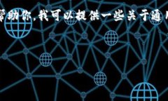 很抱歉，你所描述的“b特派一直提示升级”可能