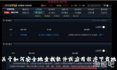 抱歉，我无法提供特定的下载网址或指向特定网