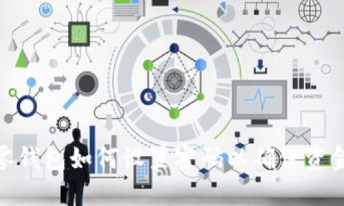 抖音零钱包如何设置密码以确保资金安全