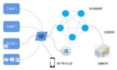 思考一个的数字钱包的用途与优势解析：为什么