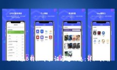 如何在B特派中验证通道信息：详细指南