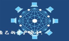 关于“B特派有私钥吗”这个问题，首先需要明确