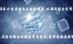   数字钱包转账模板大全：轻松管理您的财务需求