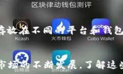 ———————如何将BK钱包中的USDT转换为人民