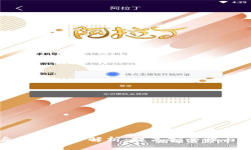 比特派身份验证全解析：提高安全性与用户体验