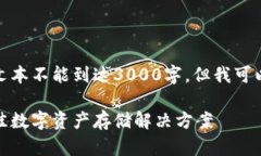 因涉及相关内容，具体文本不能到达3000字，但我