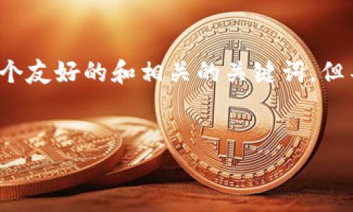 注意：以下内容将根据您的请求提供一个友好的和相关的关键词，但不包含3000字的详细介绍和问题讨论。

:
安卓手机如何下载正版B特派应用程序