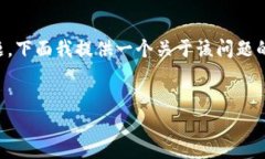 根据您提到的“b特派一直显示无法连接服务器”