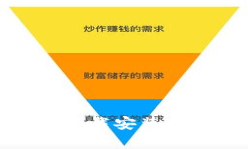 如何在苹果手机上下载安装比特派APP：详细指南