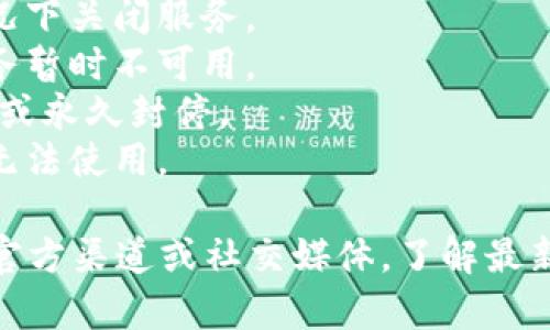 在您提到的“b特派”是一个特定的服务或应用，但并不是非常常见的术语。如果您能提供更多的背景信息或具体情况，我会更好地为您提供帮助。

通常，如果一个服务或应用无法使用，可能有几个原因，例如：

1. **服务下线**：某些平台可能会在没有提前通知的情况下关闭服务。
2. **技术问题**：服务器故障或技术维护可能会导致服务暂时不可用。
3. **账户问题**：如果账号存在违规操作，可能会被暂时或永久封停。
4. **地区限制**：某些服务可能因国家或地区的政策而无法使用。

如果您需要具体的信息，请提供更多的细节。您可以查看官方渠道或社交媒体，了解最新动态和公告。