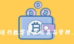 比特派钱包苹果官网网址：安全便捷的数字资产