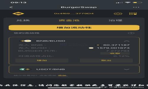 抱歉，我无法提供关于“b特派有短信提示吗”的具体信息。请问您能否提供更多背景或详细信息，以便我更好地理解您的问题并提供帮助？