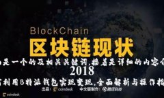 下面是一个的及相关关键词，接着是详细的内容