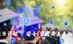 比特派钱包硬件详解 | 安全、便捷与未来的数字